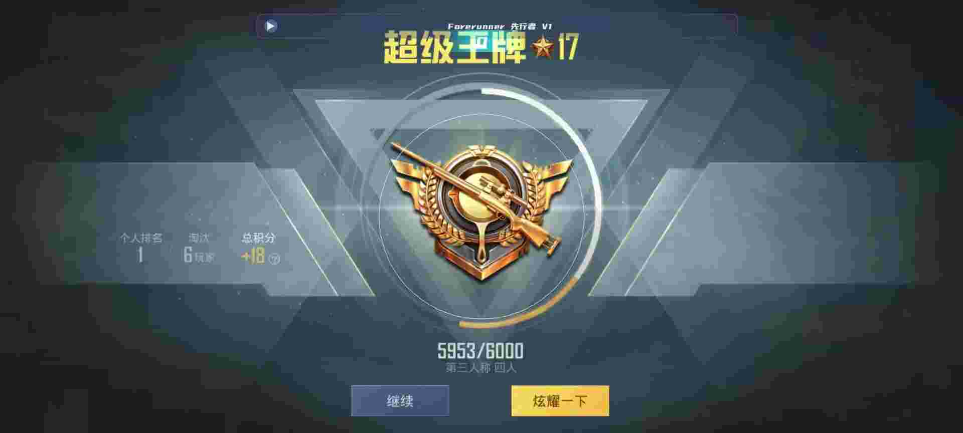 和平精英鸡腿辅助自瞄 - սŶӺƽӢ辅助预览图